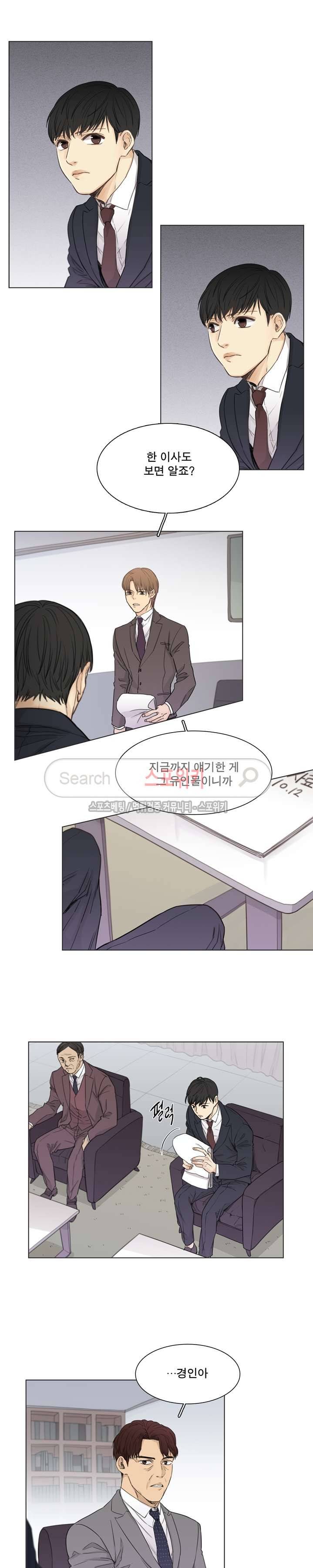 나좋다 1화 9