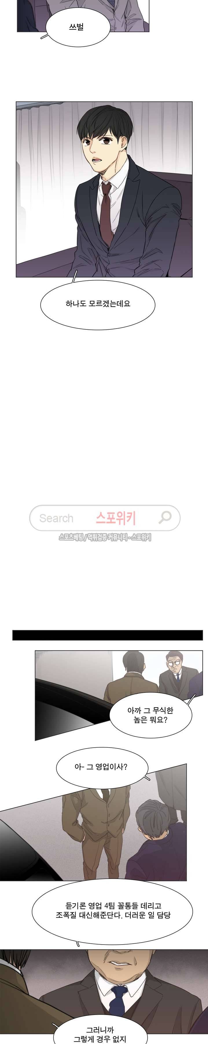 나좋다 1화 10
