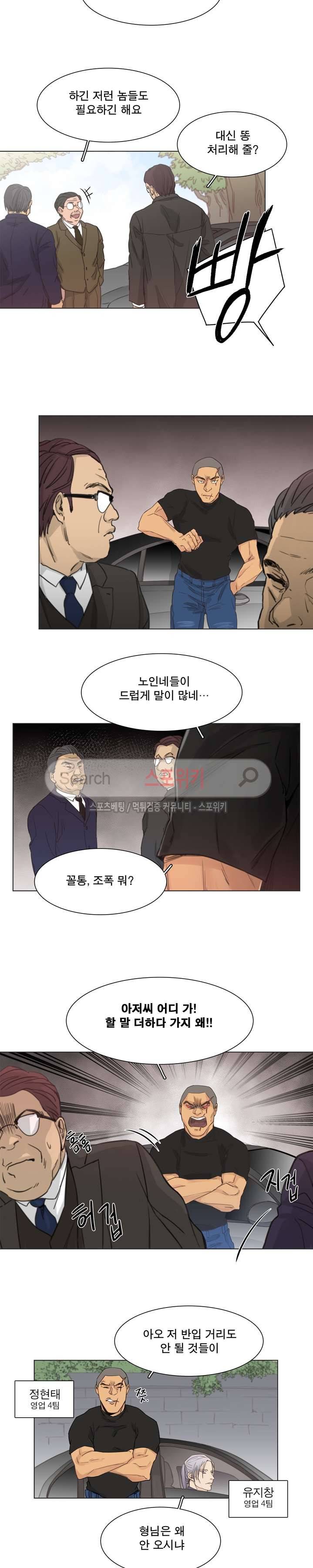 나좋다 1화 11