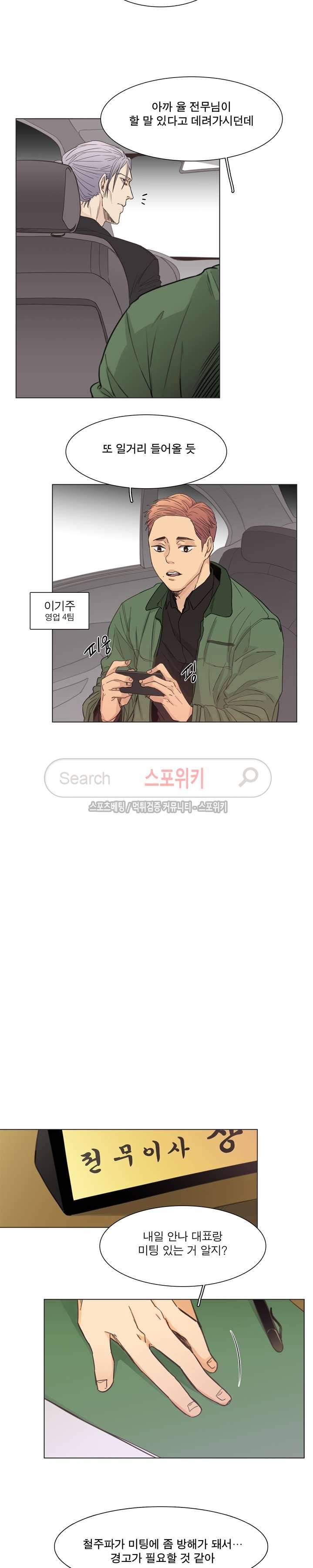 나좋다 1화 12