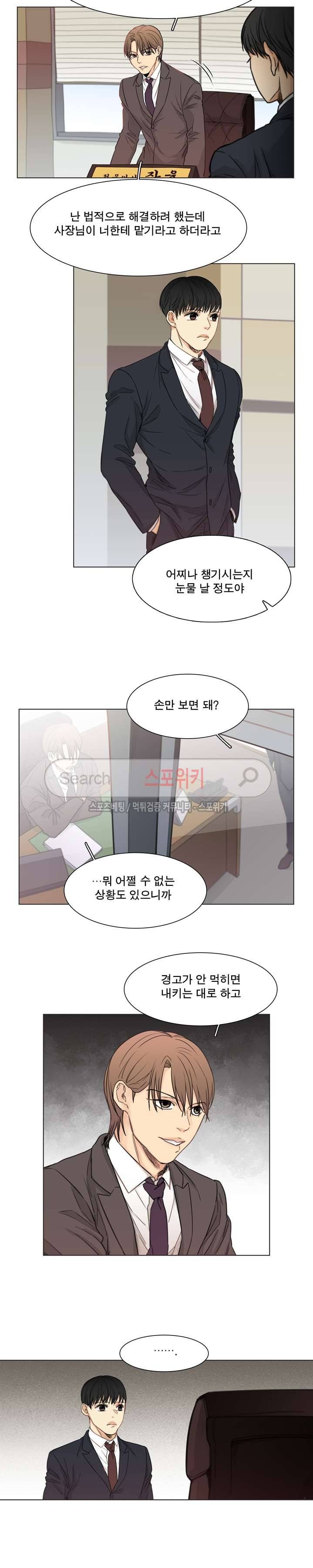 나좋다 1화 13
