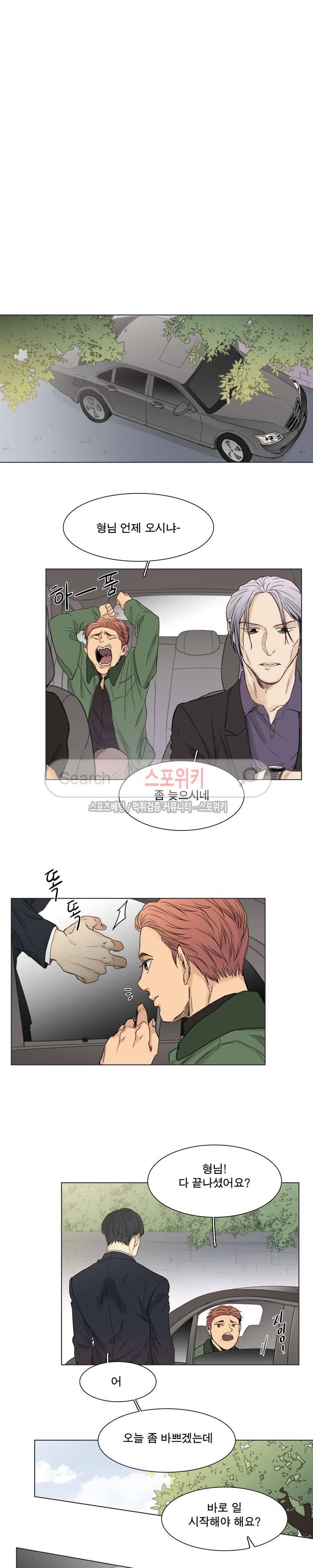 나좋다 1화 14