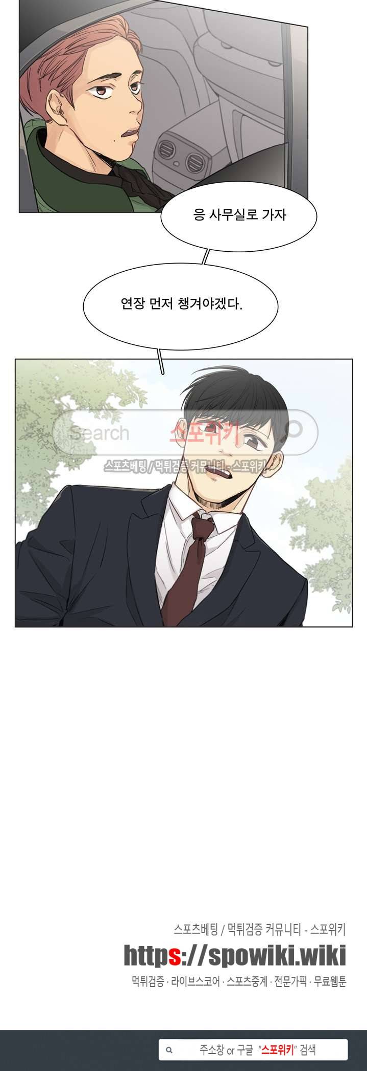 나좋다 1화 15