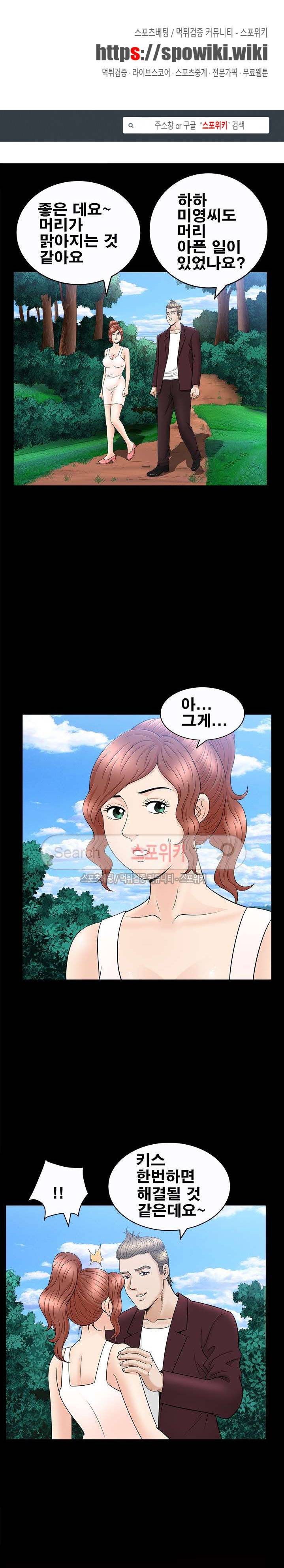 여름의 시작 58화 1