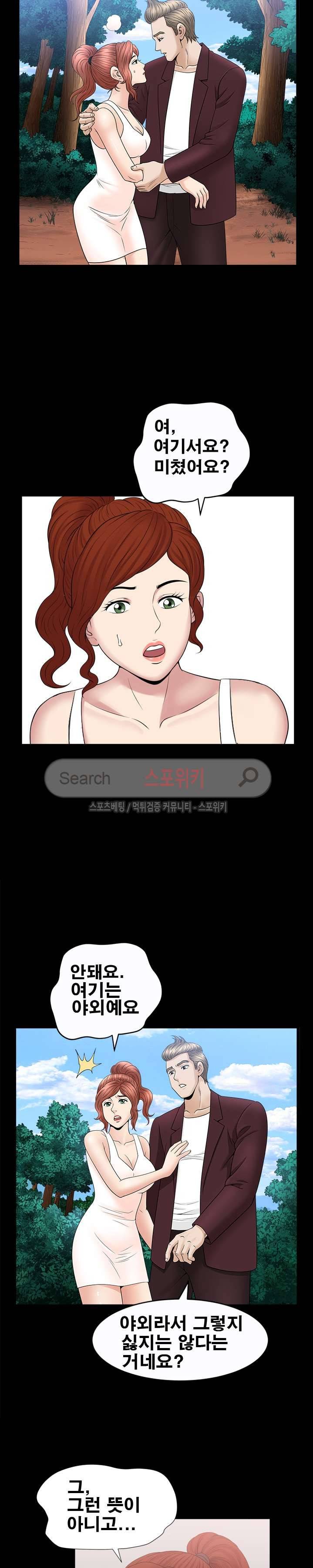 여름의 시작 58화 3