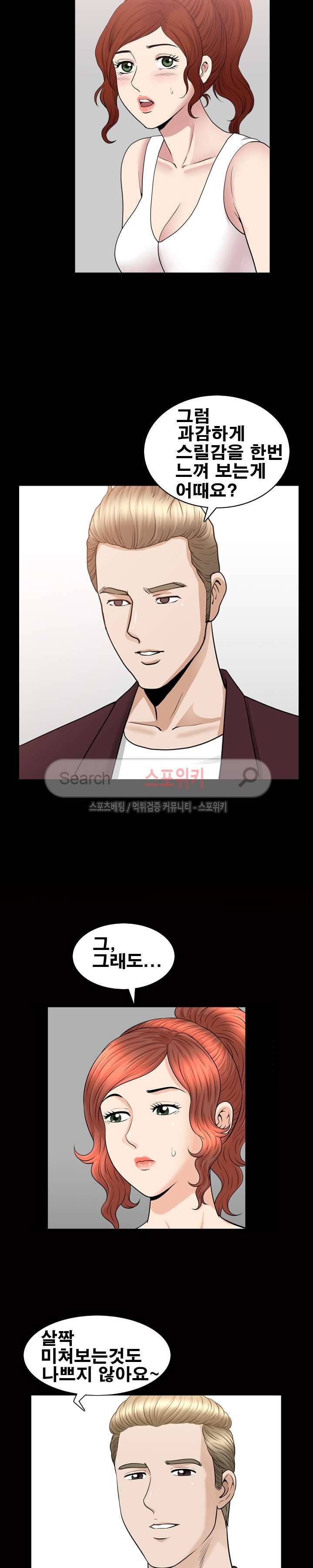 여름의 시작 58화 4