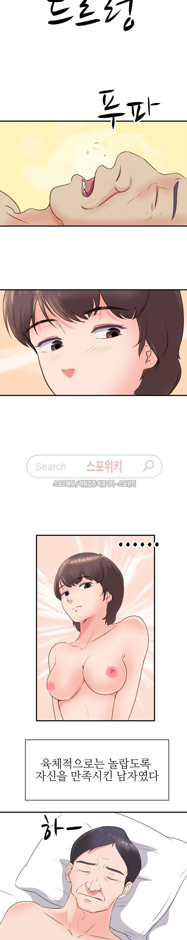 무너진 여체 20화 2