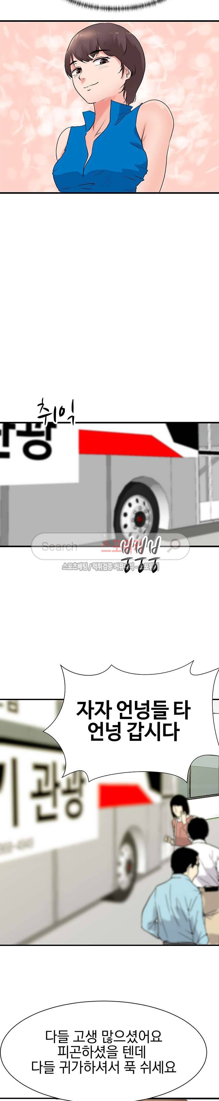 무너진 여체 20화 4