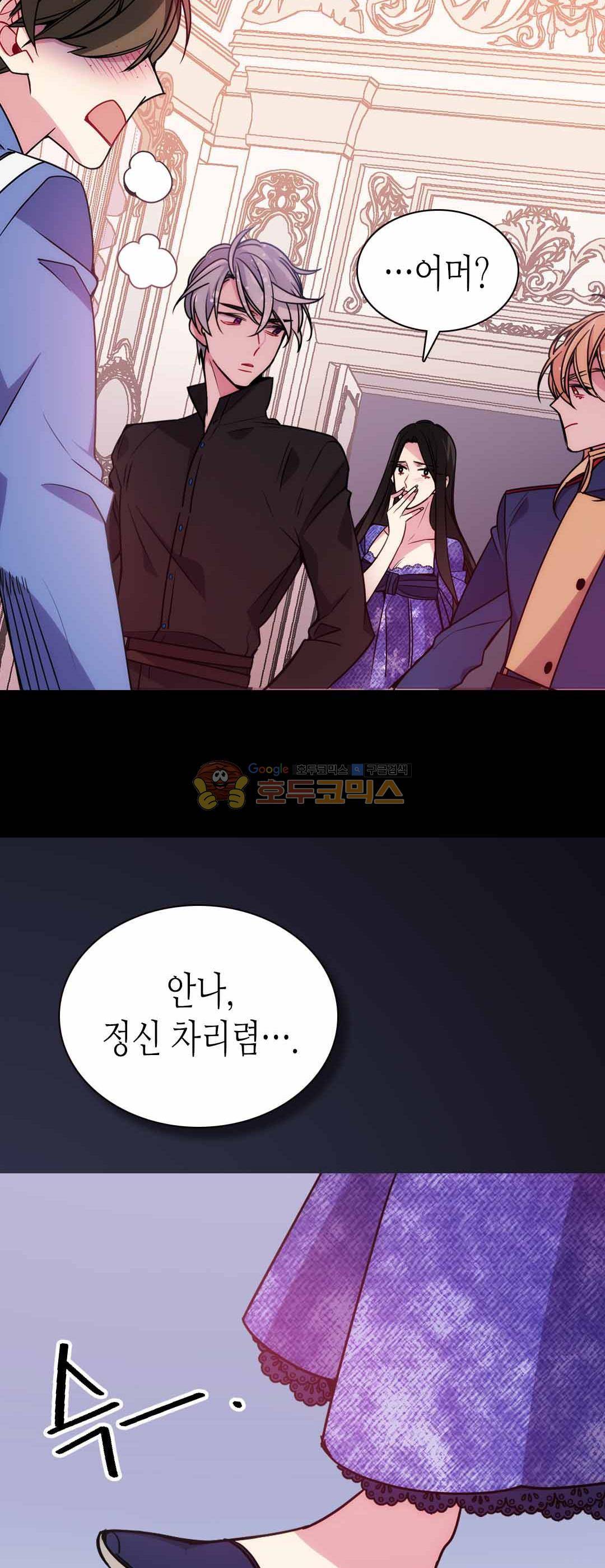 아델라이드 58화 3