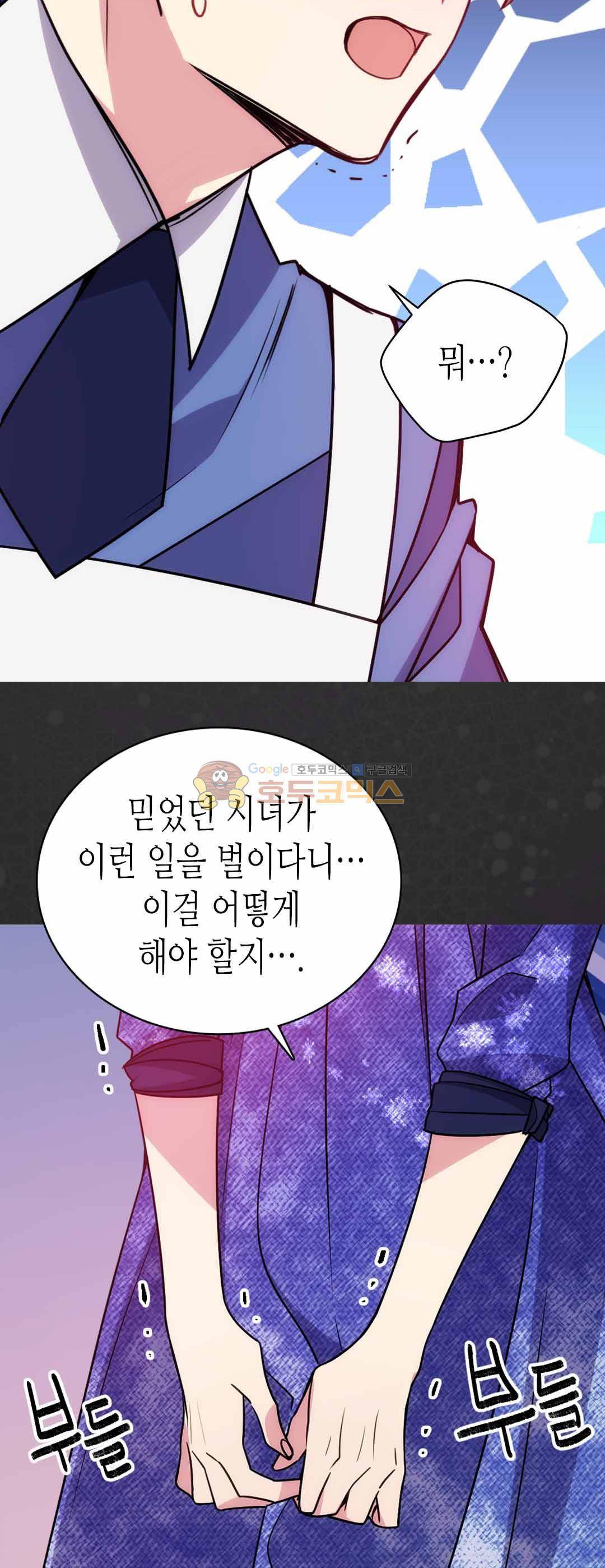 아델라이드 58화 5