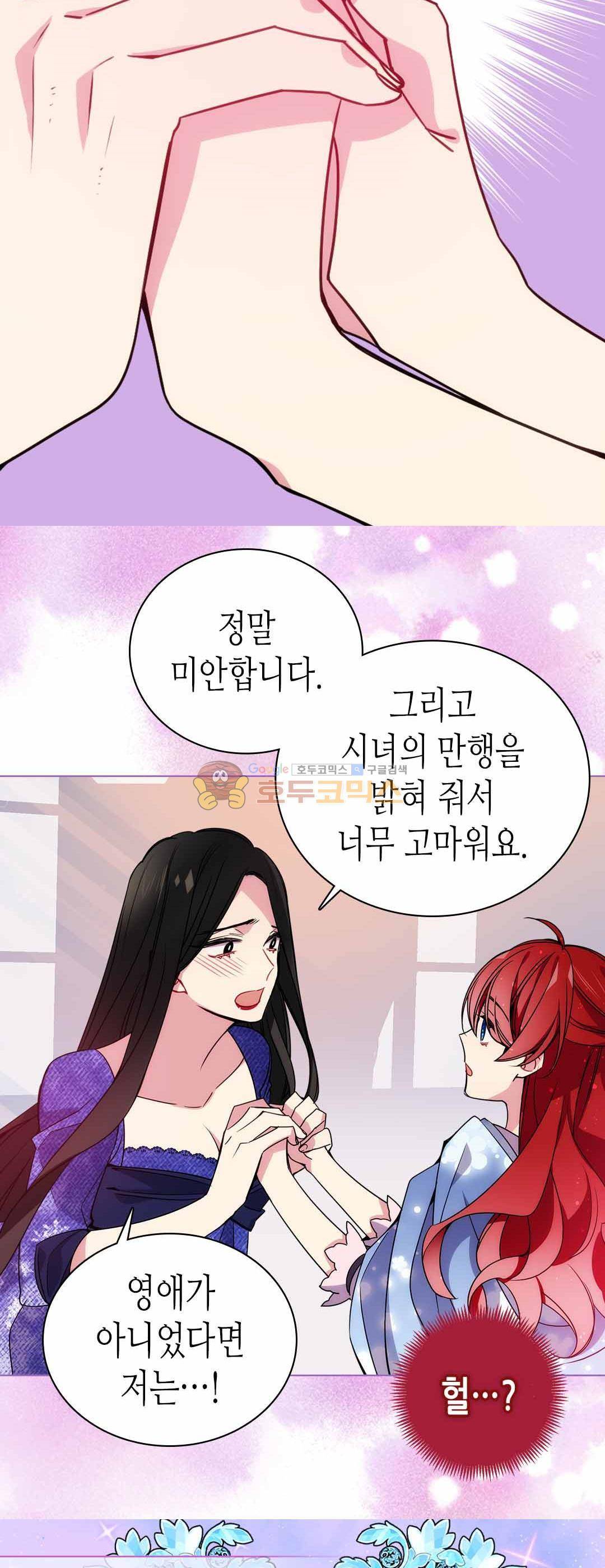아델라이드 58화 7