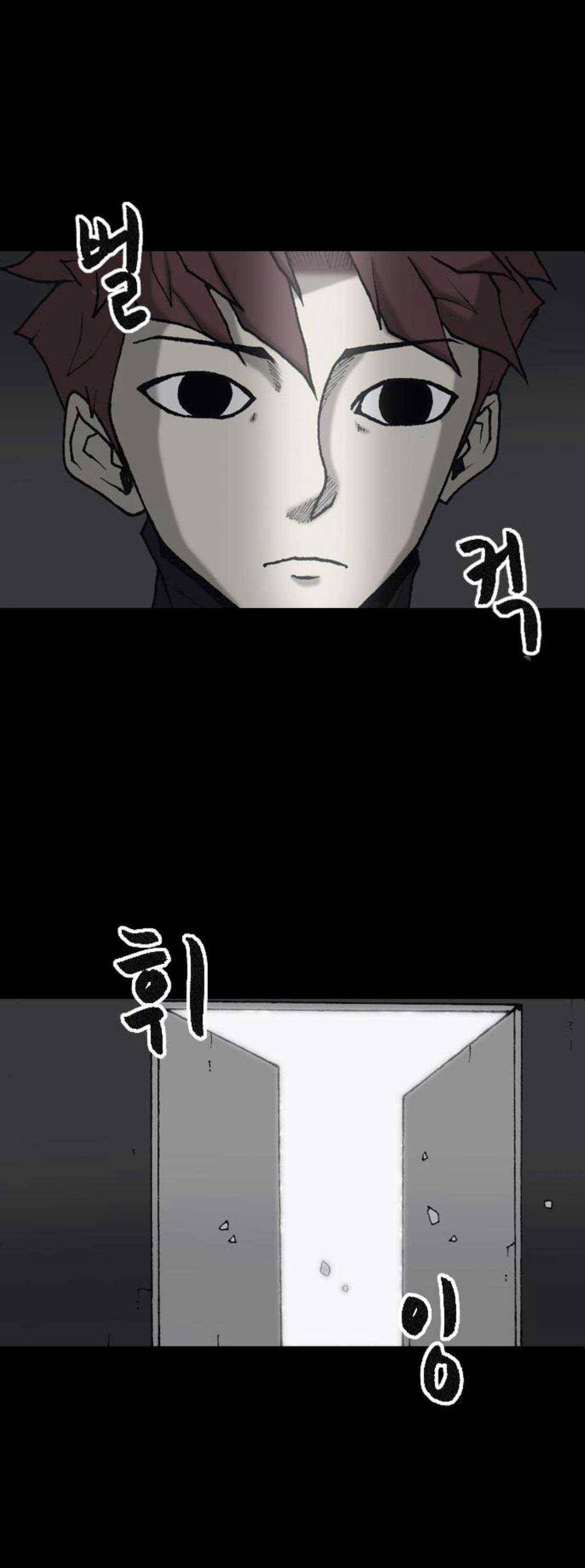 조의 영역 시즌2 77화 1