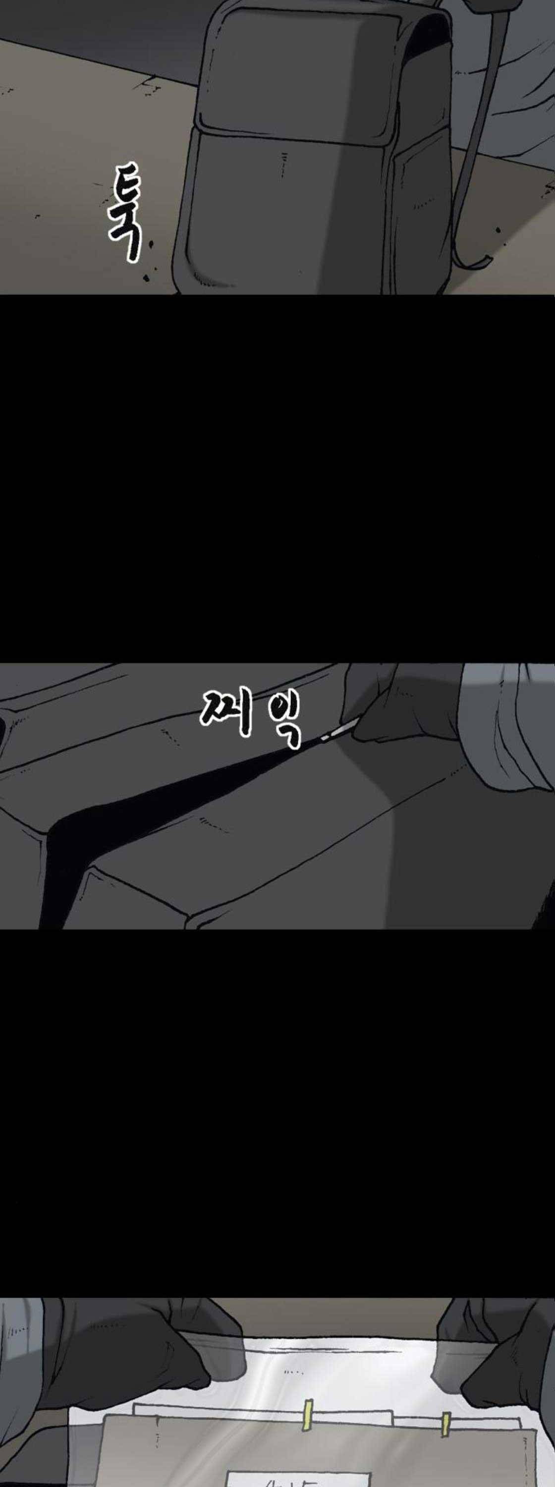 조의 영역 시즌2 77화 4