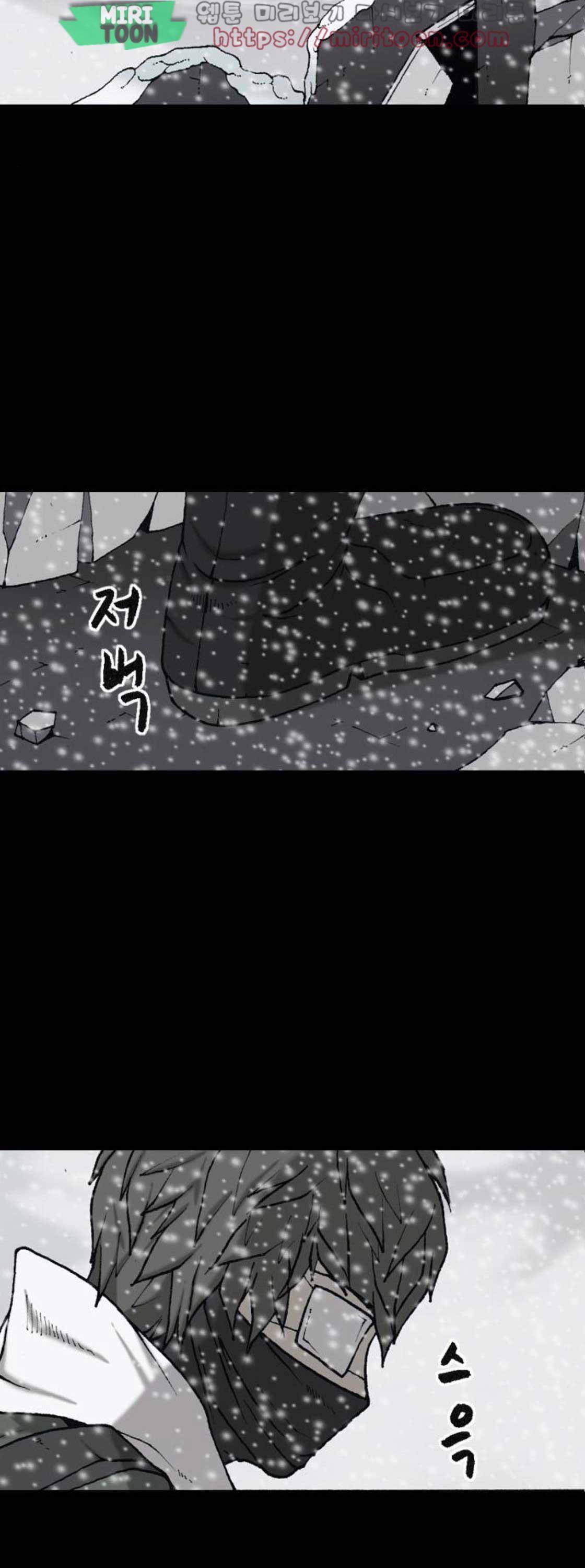 조의 영역 시즌2 77화 7