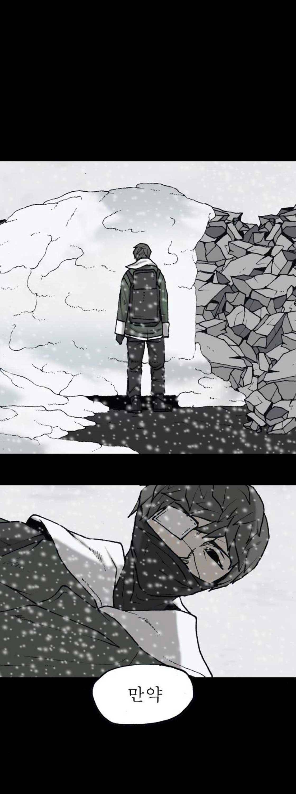조의 영역 시즌2 77화 8