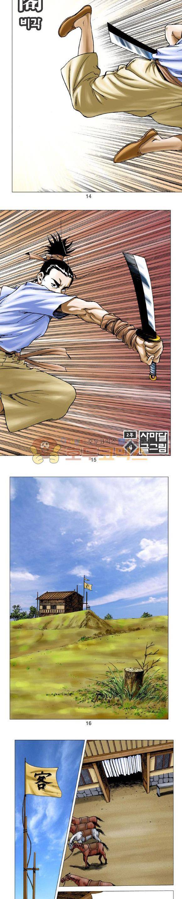 비각 2부 4권 4