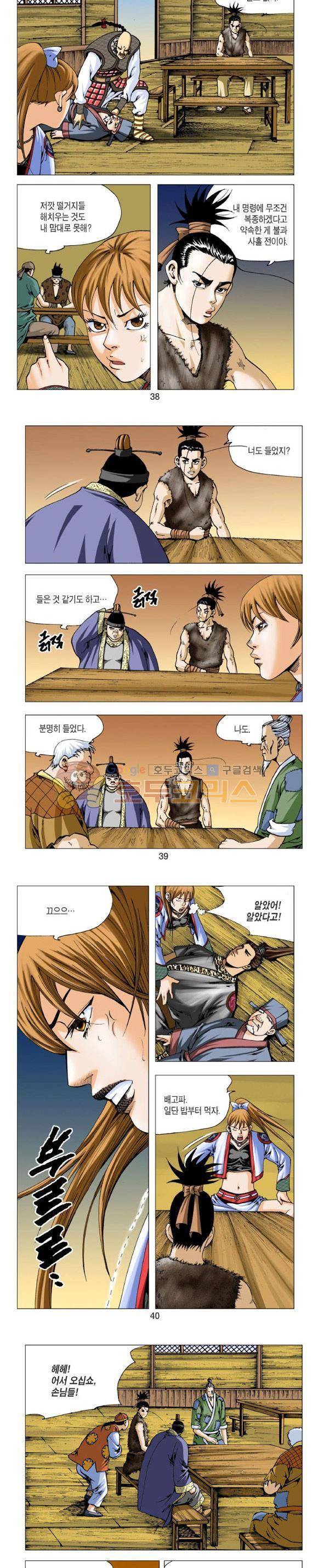 비각 2부 4권 11