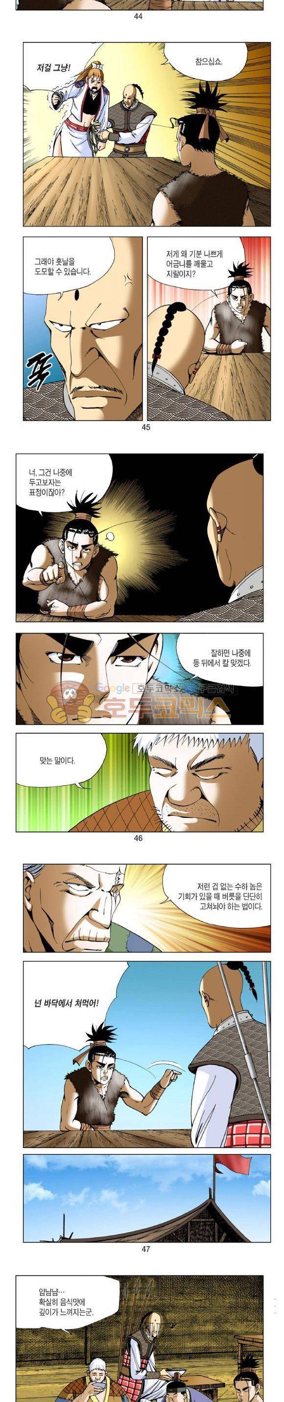 비각 2부 4권 13
