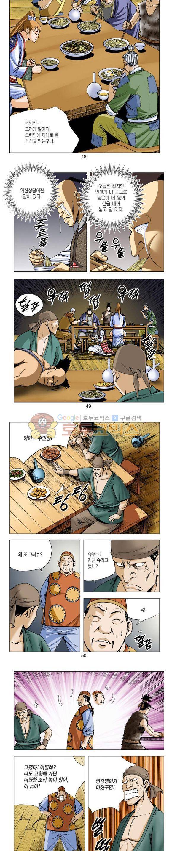 비각 2부 4권 14