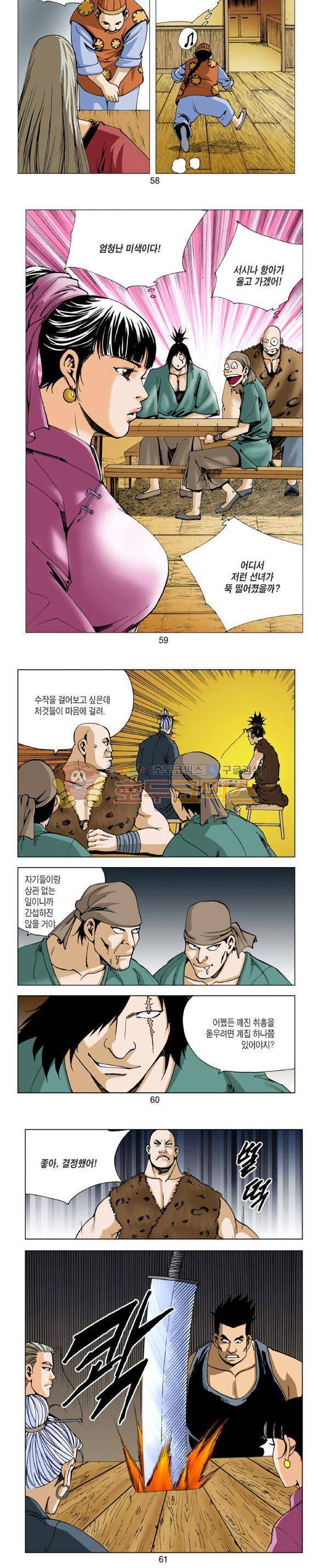비각 2부 4권 17