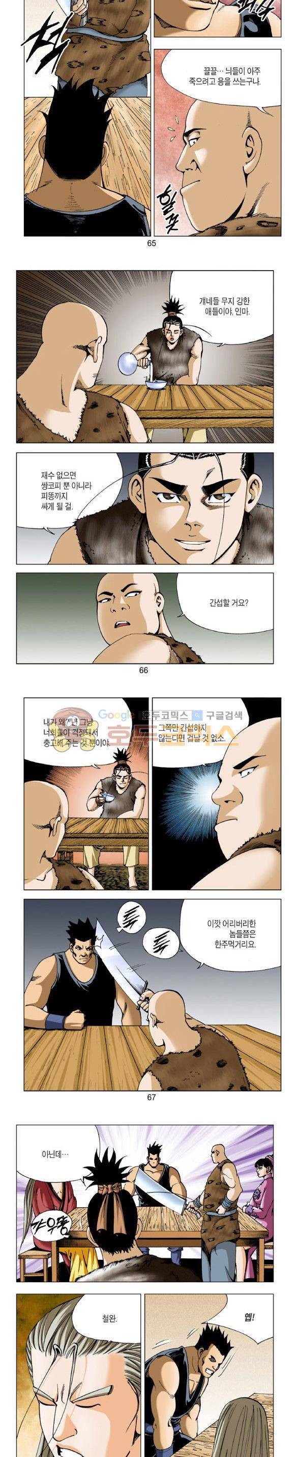 비각 2부 4권 19