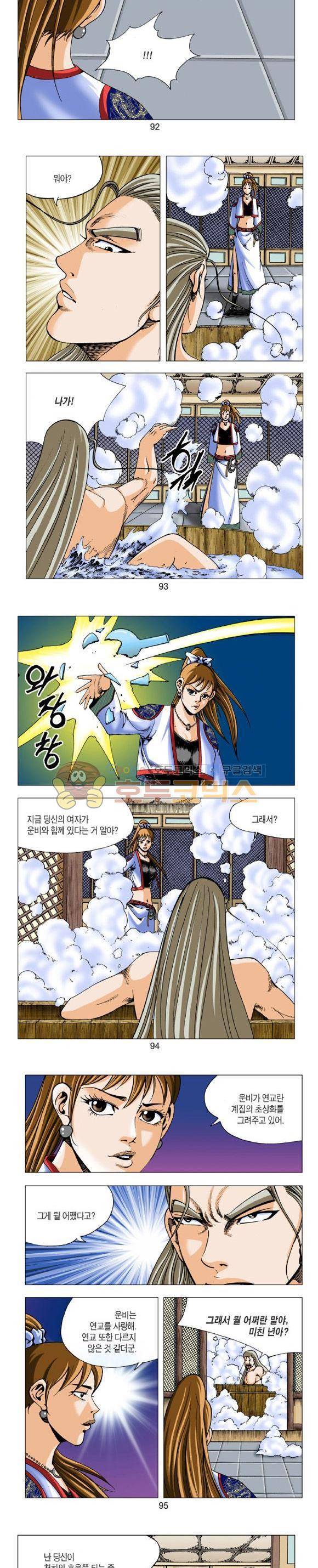 비각 2부 4권 27
