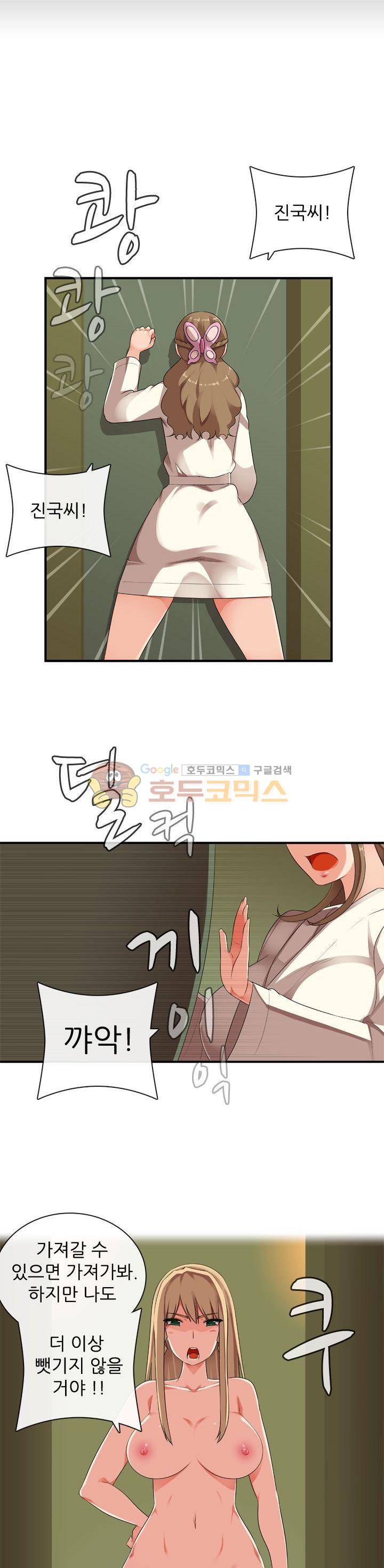 여친은 발정기 시즌2 20화 - [완결] 2