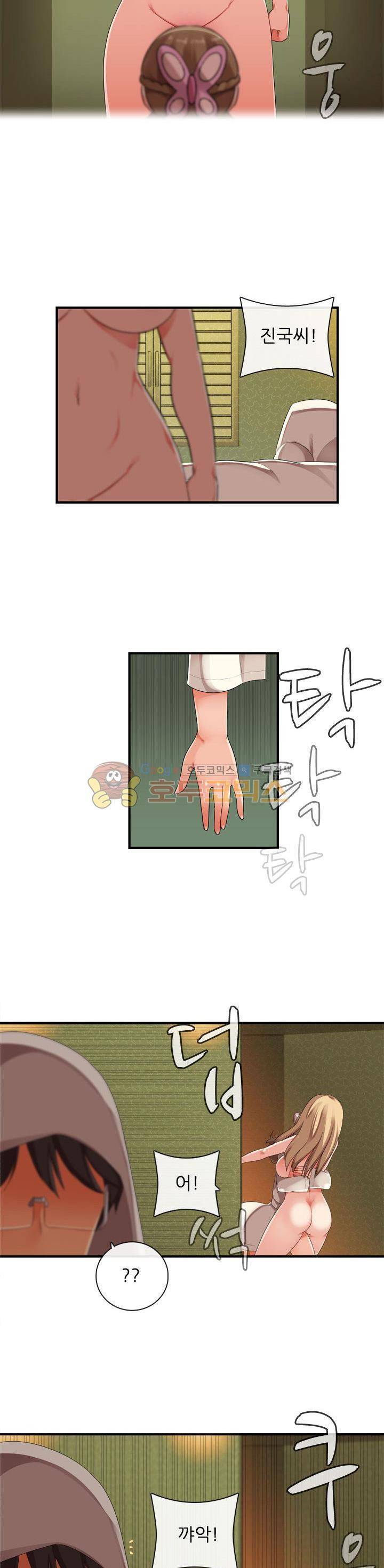 여친은 발정기 시즌2 20화 - [완결] 3