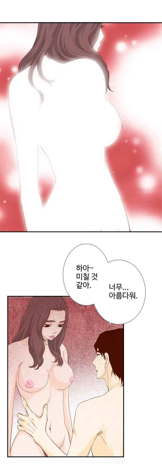 사내연애 21화 2