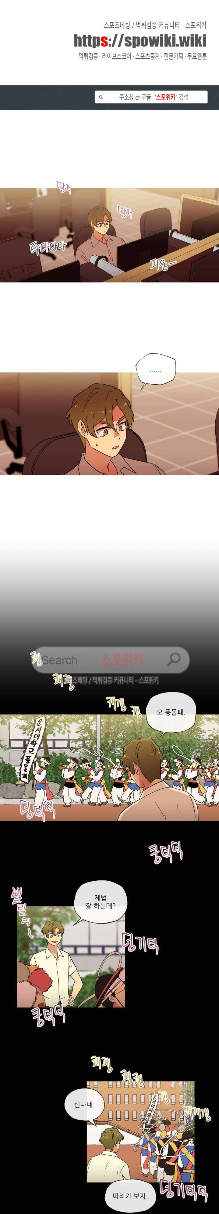 만지게 해주세요! 외전 최종화 1