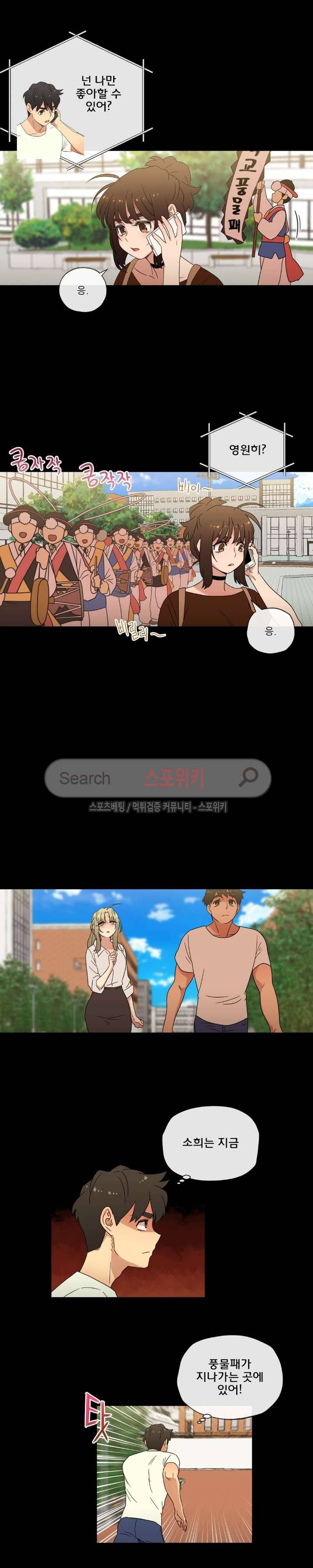 만지게 해주세요! 외전 최종화 2
