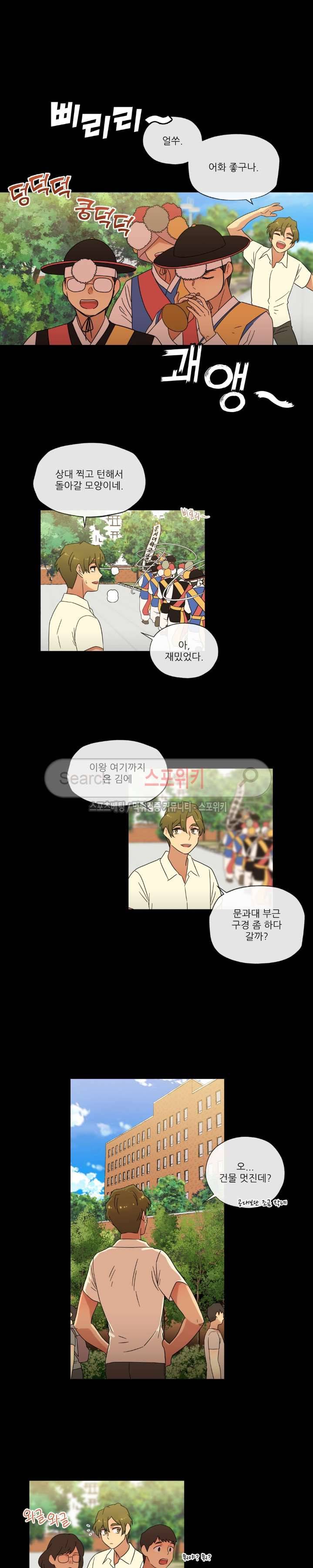 만지게 해주세요! 외전 최종화 3