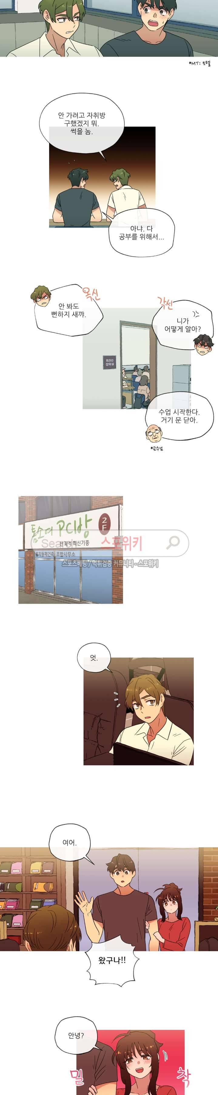 만지게 해주세요! 외전 최종화 7