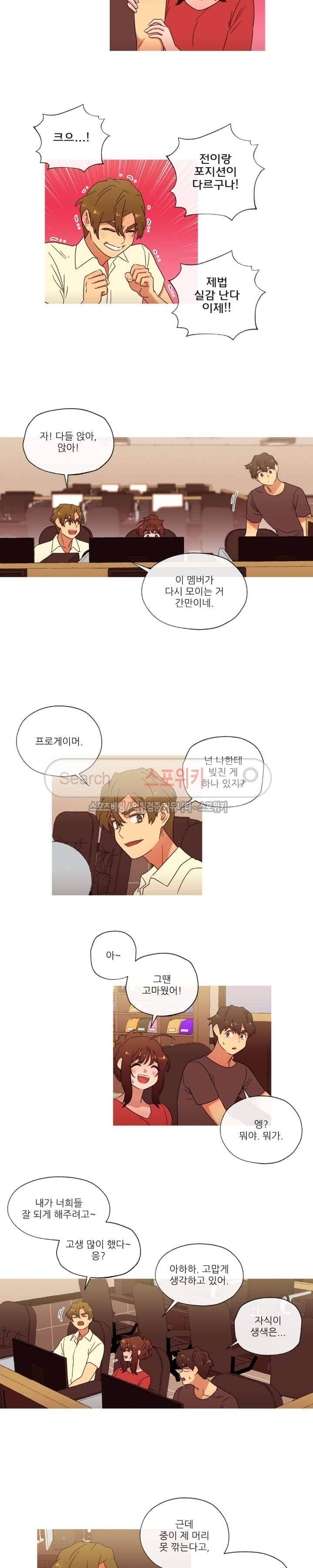 만지게 해주세요! 외전 최종화 8