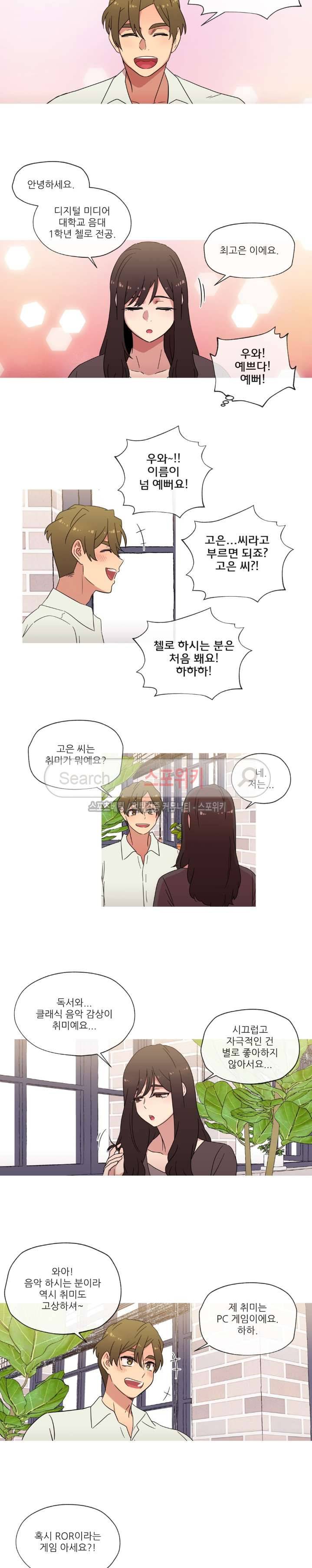 만지게 해주세요! 외전 최종화 10