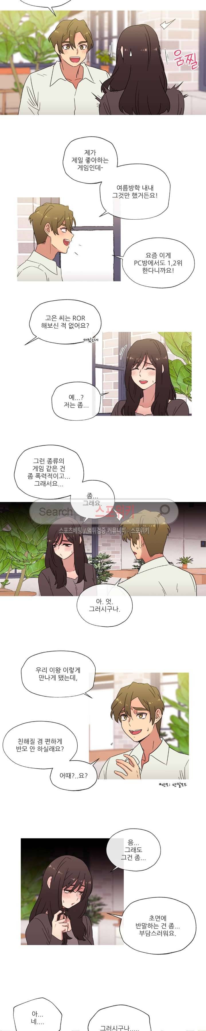 만지게 해주세요! 외전 최종화 11
