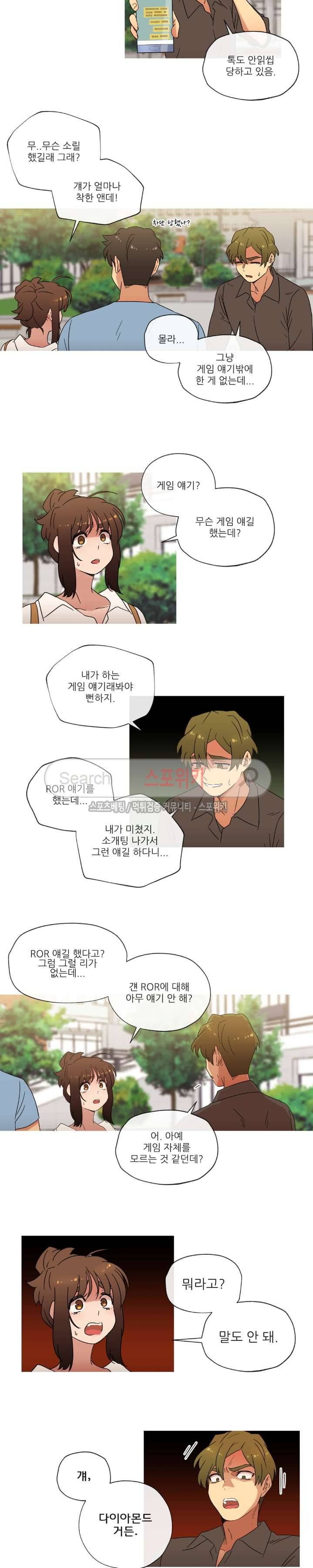 만지게 해주세요! 외전 최종화 13