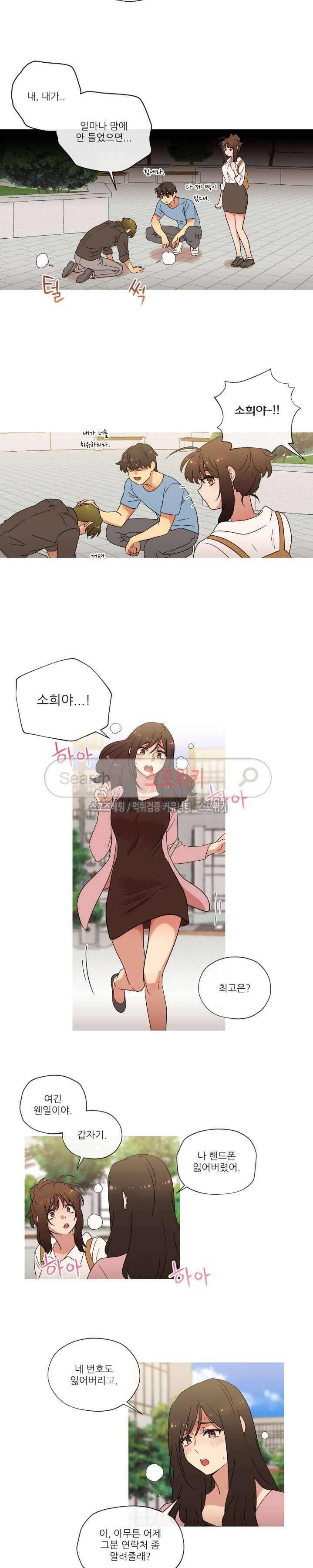 만지게 해주세요! 외전 최종화 14