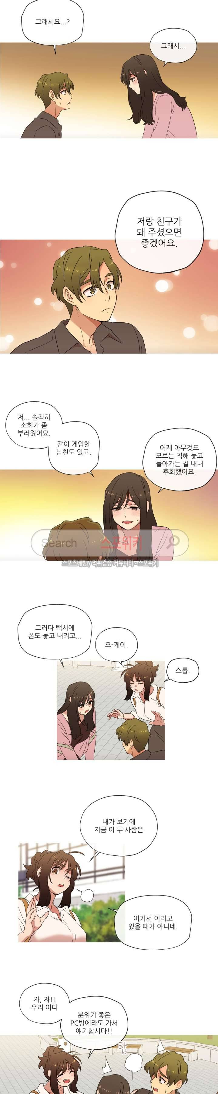 만지게 해주세요! 외전 최종화 16