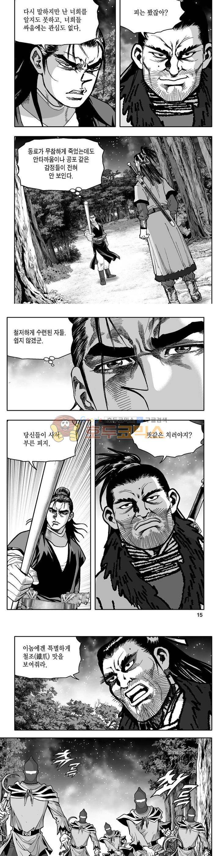 사자후 10권 4