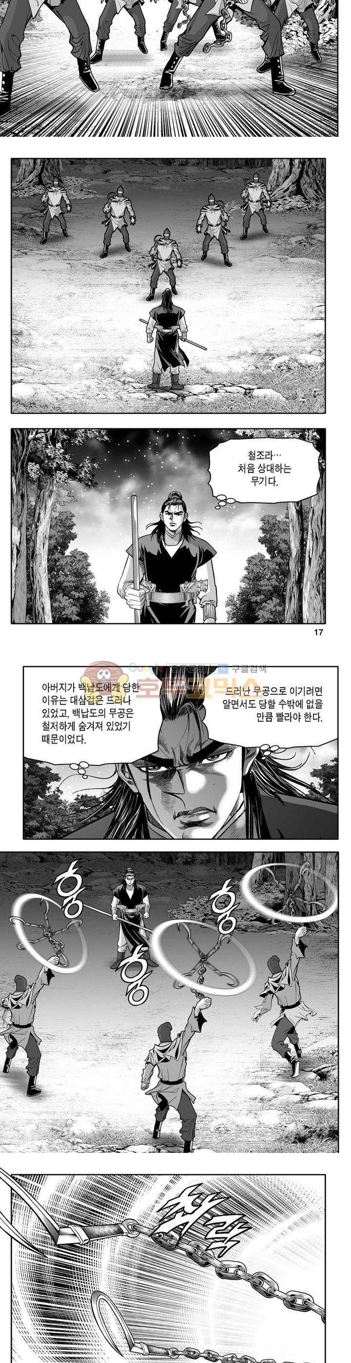 사자후 10권 5