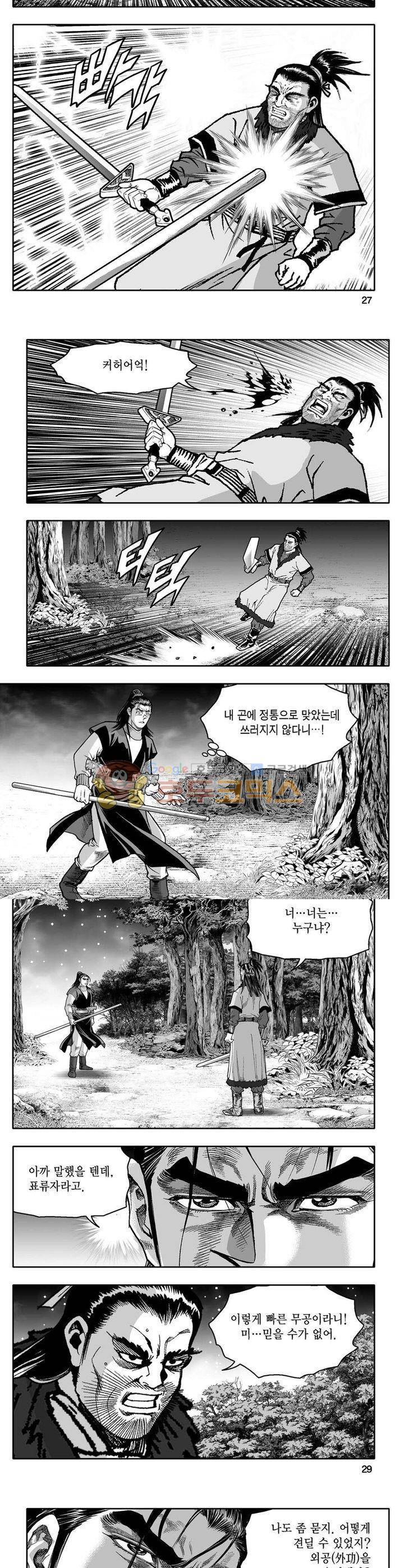 사자후 10권 9