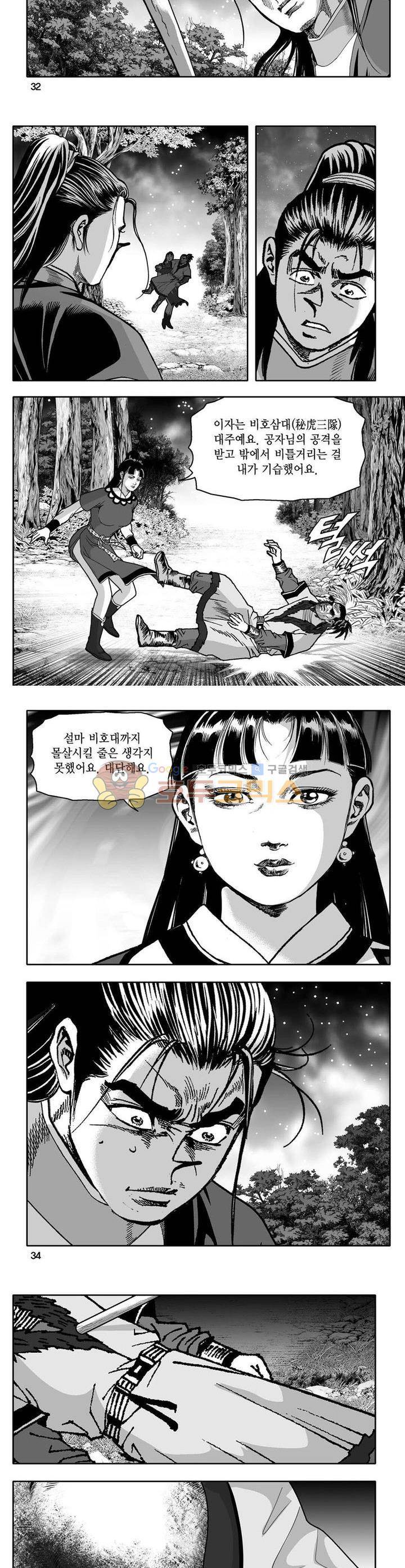 사자후 10권 11