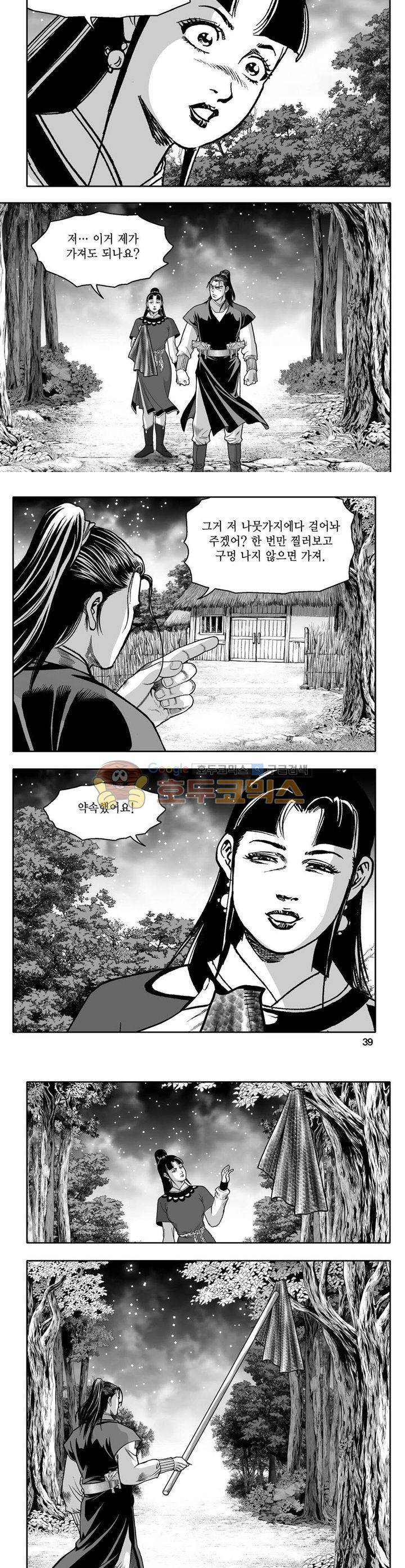 사자후 10권 13