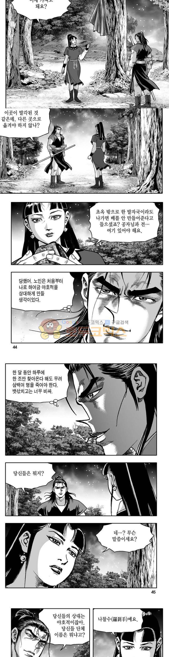 사자후 10권 15