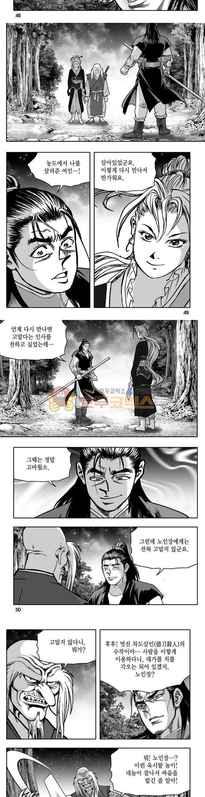 사자후 10권 17