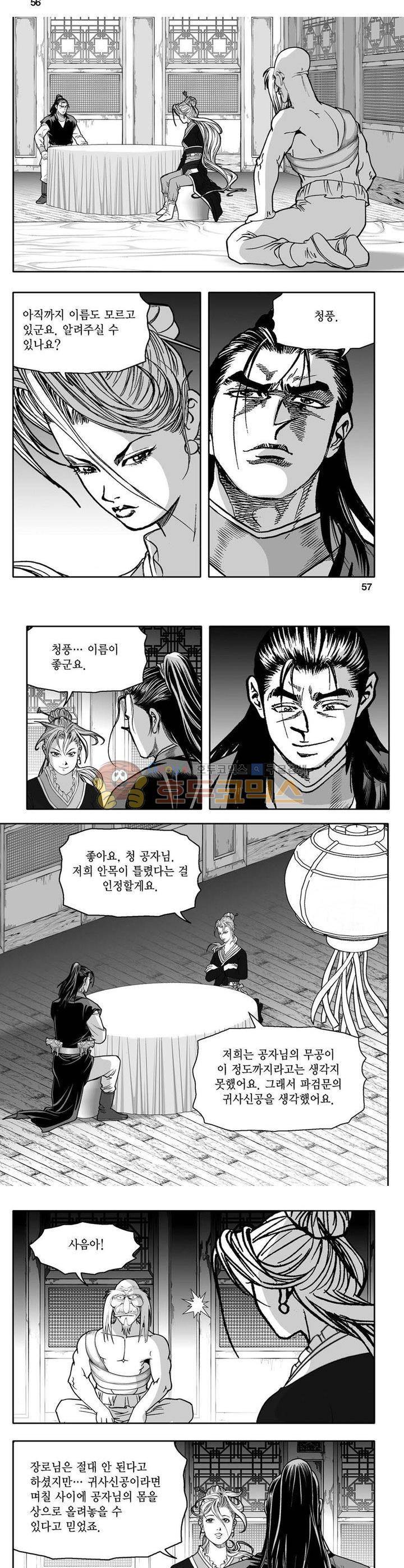 사자후 10권 20