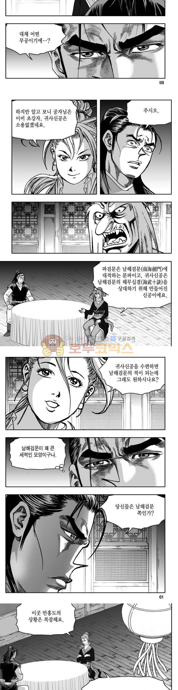 사자후 10권 21