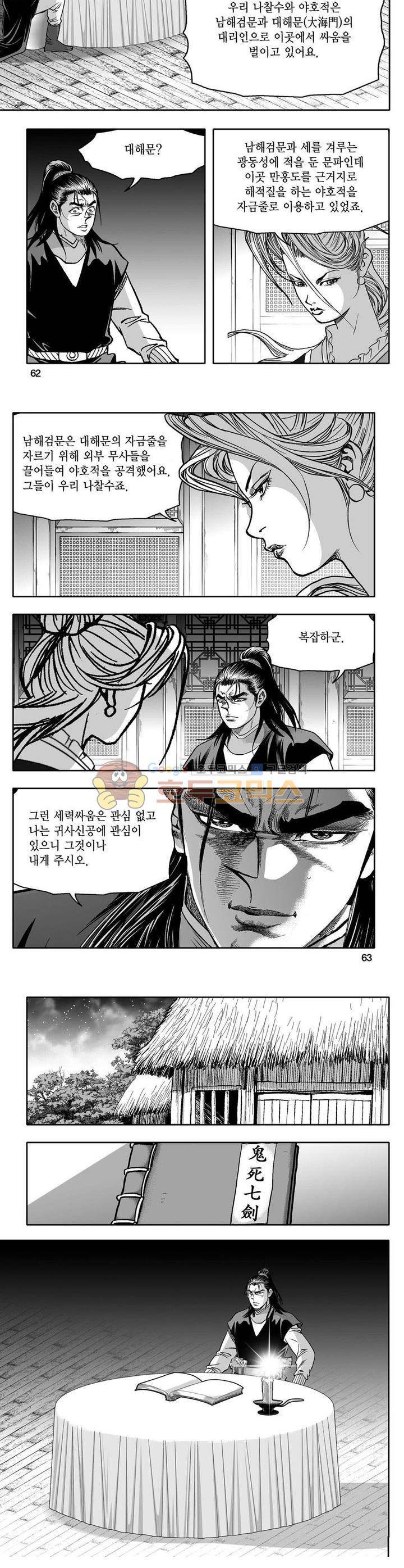 사자후 10권 22