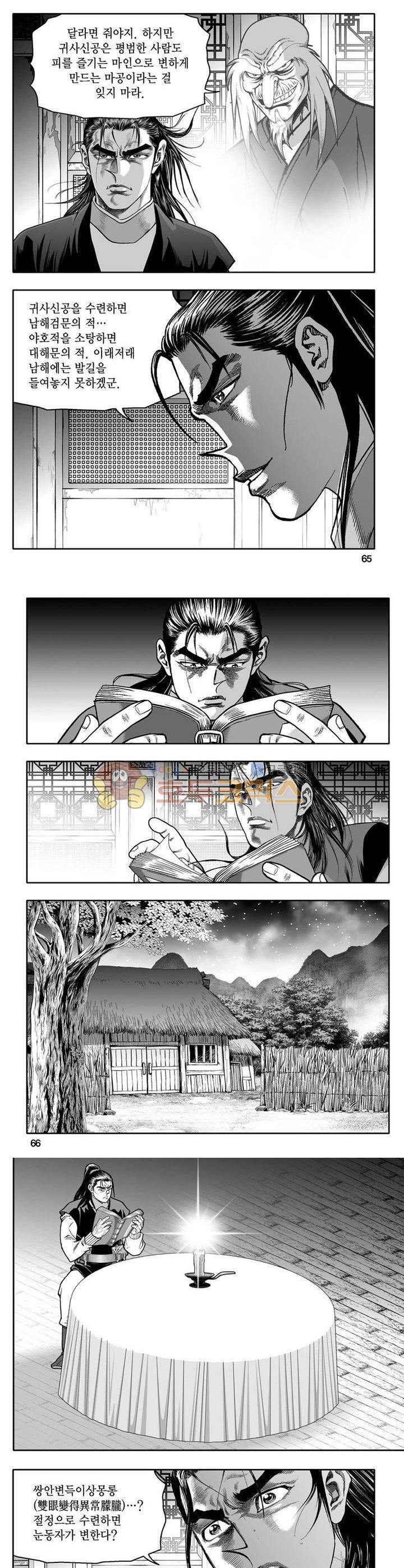사자후 10권 23